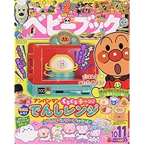 Amazon.co.jp: 幼稚園 2025年 10 月号 [雑誌] : 本